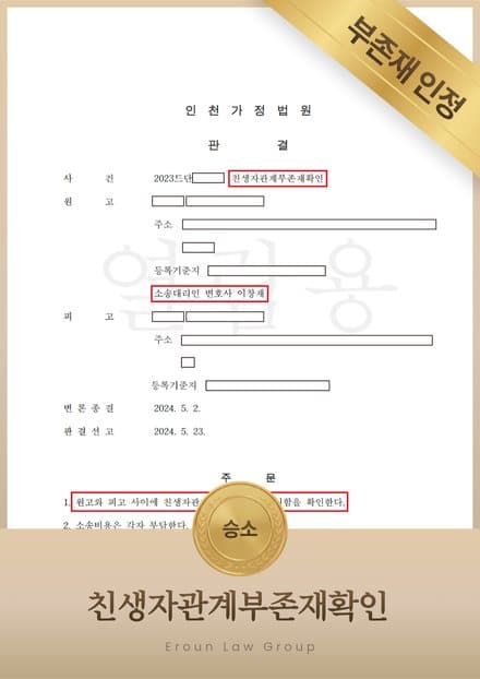 판결문