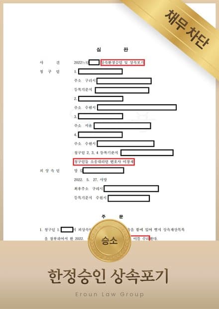 판결문