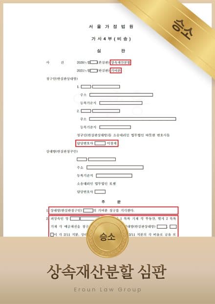판결문