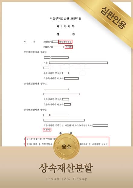 판결문