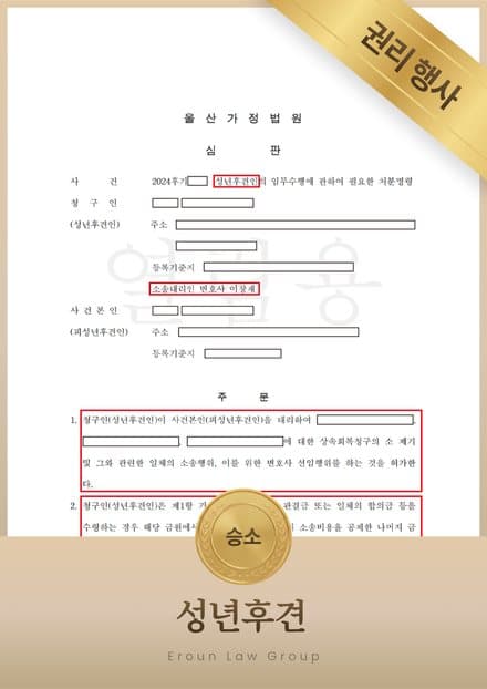 판결문