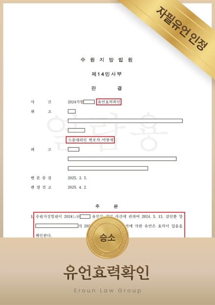 판결문