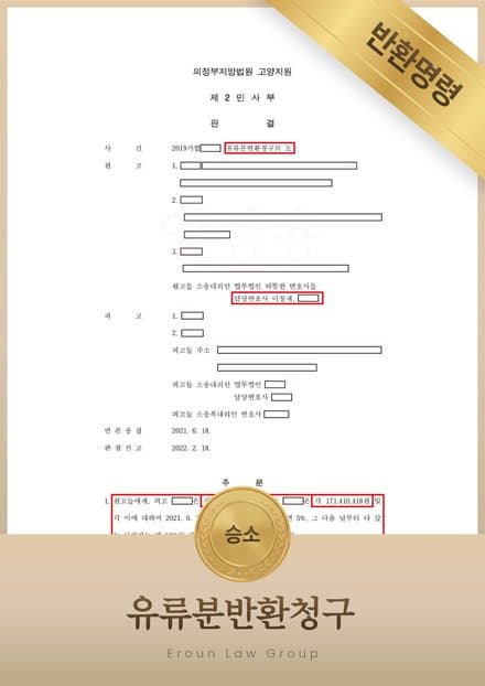 판결문